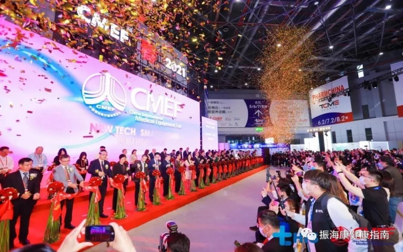 2021CMEF - 振？？？？刀嗫钚缕坊袷谐∏苛一厣